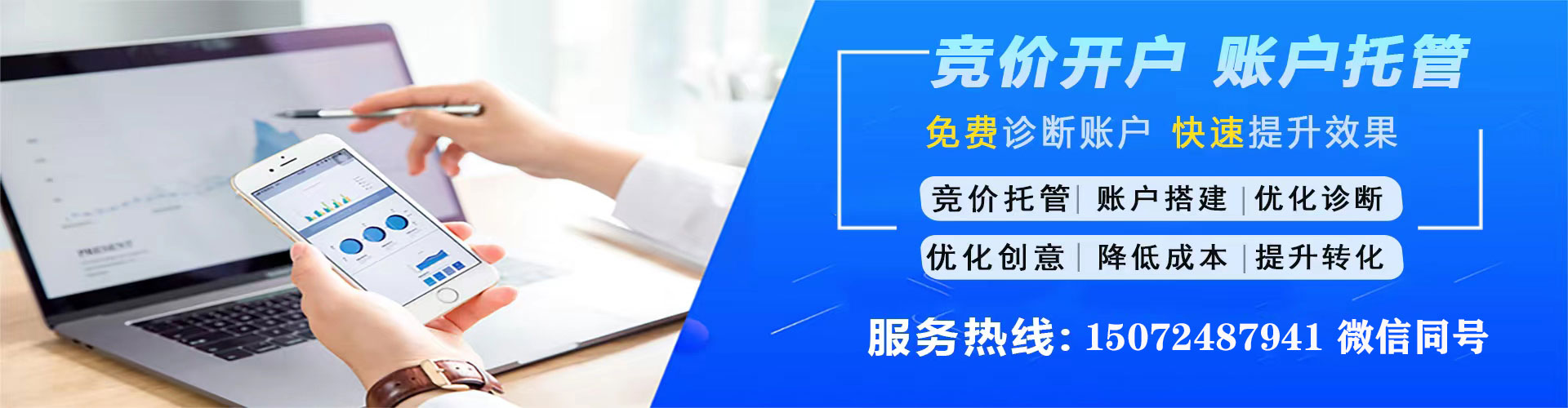 离石百度开户返点